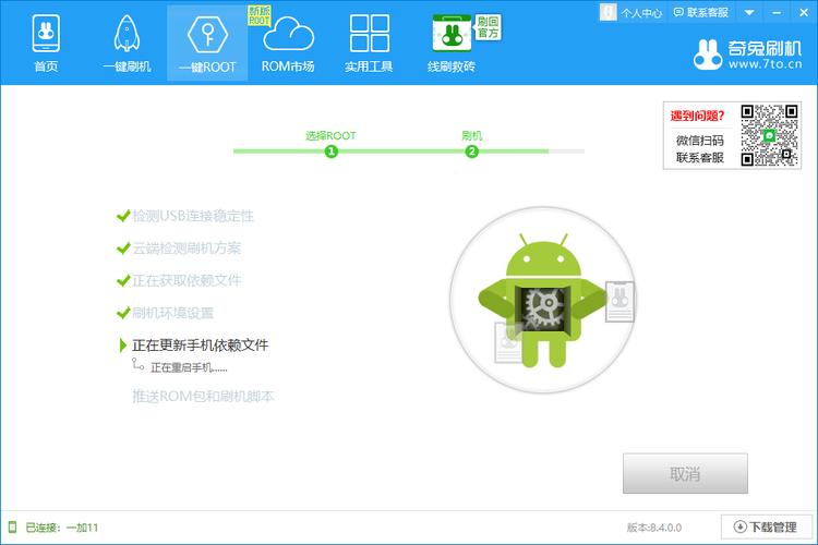一加5怎么进入自带root，一加5手机root工具？-第4张图片-优品飞百科