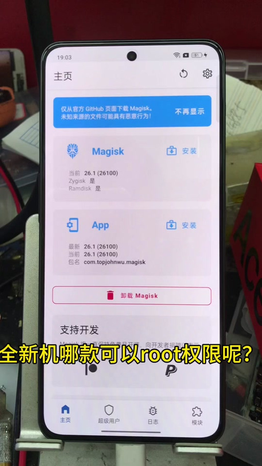 一加5怎么进入自带root，一加5手机root工具？-第7张图片-优品飞百科