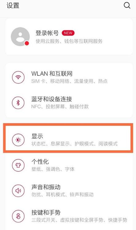 一加5怎么进入自带root，一加5手机root工具？-第8张图片-优品飞百科