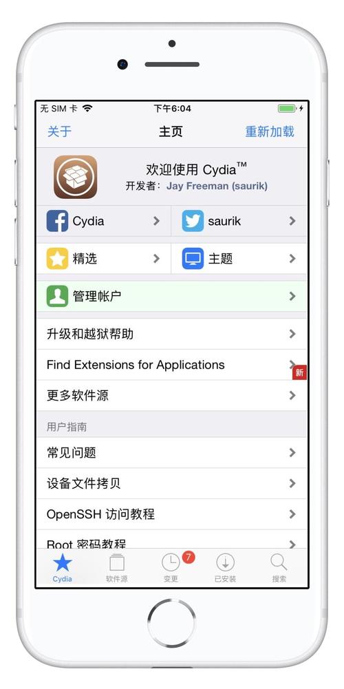 苹果4s怎么用cydia，苹果4s充电线怎么插-第3张图片-优品飞百科