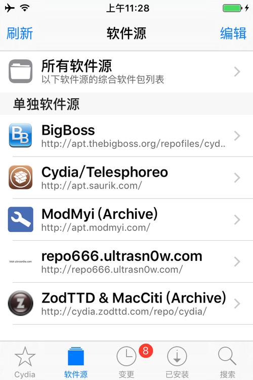 苹果4s怎么用cydia，苹果4s充电线怎么插-第4张图片-优品飞百科