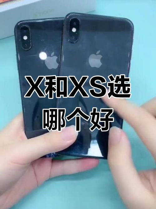 苹果x同xs有什么区别，苹果x和xs区别一样大吗-第2张图片-优品飞百科