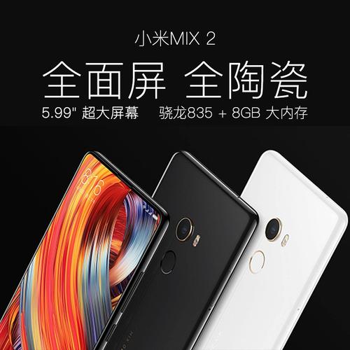 小米mix2现在使用怎么样，小米mix2还能撑几年？