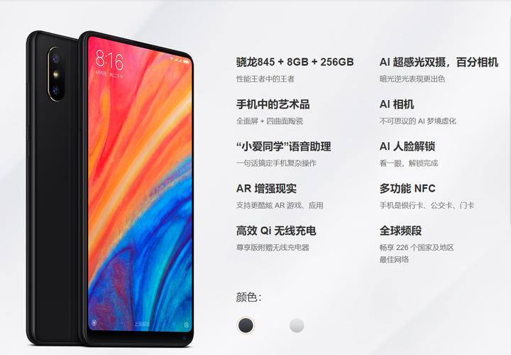 小米mix2现在使用怎么样，小米mix2还能撑几年？-第2张图片-优品飞百科