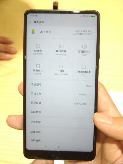 小米mix2现在使用怎么样，小米mix2还能撑几年？-第4张图片-优品飞百科