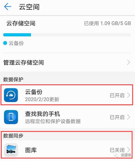 华为相册最近删除清空怎么恢复，华为相册里面的最近删除也删除了怎么办？-第1张图片-优品飞百科