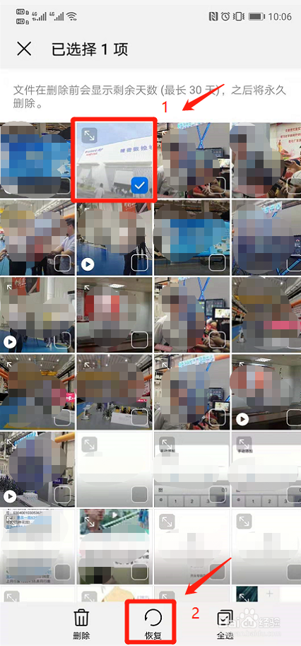 华为相册最近删除清空怎么恢复，华为相册里面的最近删除也删除了怎么办？-第4张图片-优品飞百科