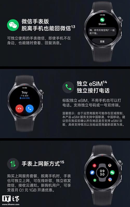 oppo手表一代与二代参数对比，oppo手表一代二代区别？-第1张图片-优品飞百科