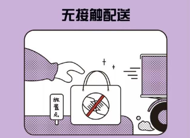 疫情期间配送模式？疫情期间物流配送模式？-第2张图片-优品飞百科