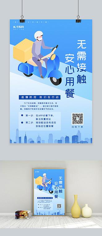 疫情期间配送模式？疫情期间物流配送模式？-第4张图片-优品飞百科