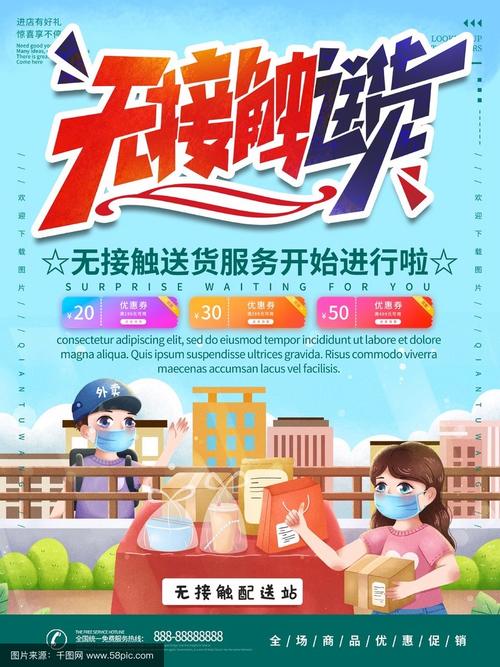 疫情期间配送模式？疫情期间物流配送模式？-第8张图片-优品飞百科