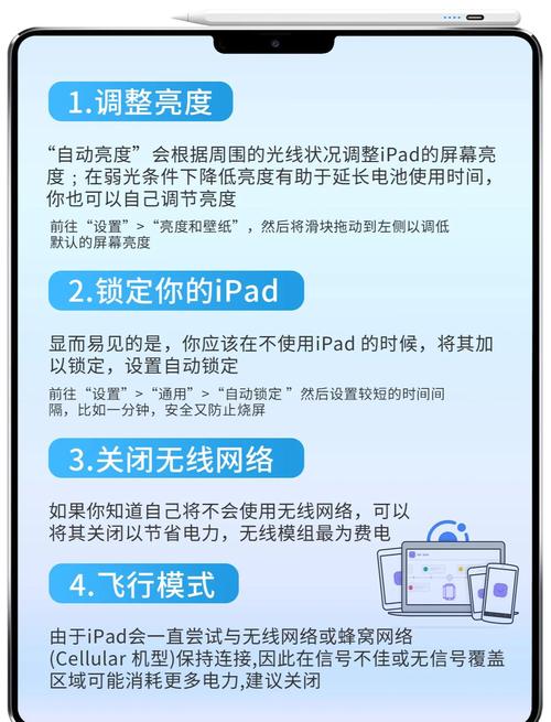 ipad2充电要几个小时，ipad2020充电要几个小时？-第2张图片-优品飞百科