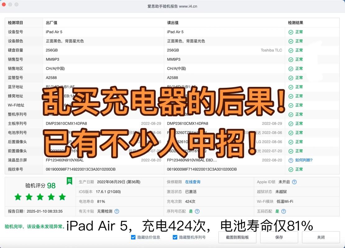 ipad2充电要几个小时，ipad2020充电要几个小时？-第3张图片-优品飞百科