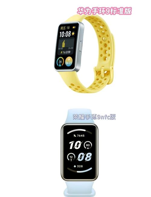 华为运动手环3和4哪个好，华为手环3和华为手环4区别？-第4张图片-优品飞百科