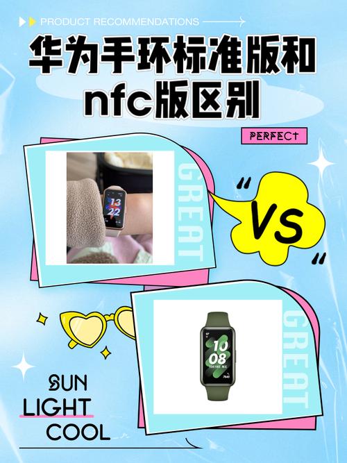 华为运动手环3和4哪个好，华为手环3和华为手环4区别？-第5张图片-优品飞百科