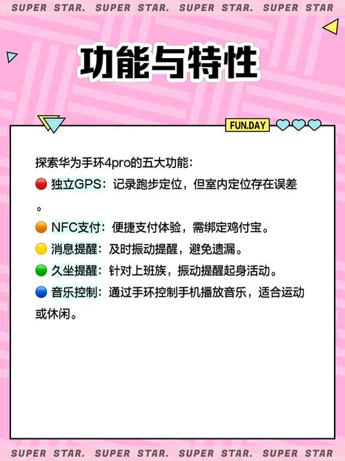 华为运动手环3和4哪个好，华为手环3和华为手环4区别？-第8张图片-优品飞百科