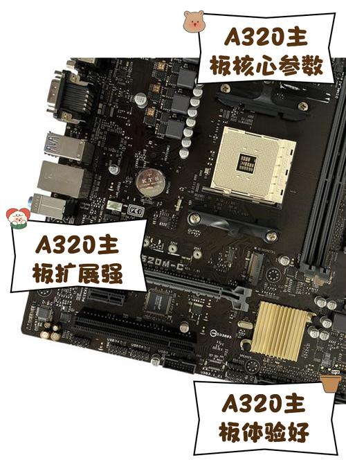 a320主板比较高用什么cpu，a320m主板比较高配什么cpu？-第5张图片-优品飞百科