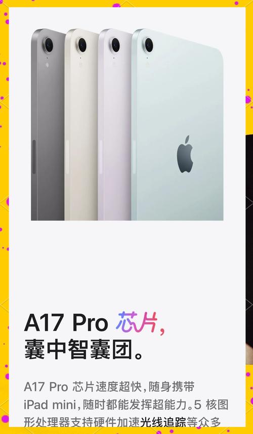 苹果mini平板出到第几代了，苹果ipad mini有几代了？-第8张图片-优品飞百科