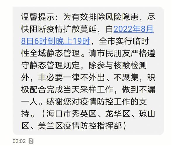 海南疫情好转，海南最近疫情怎样？-第2张图片-优品飞百科