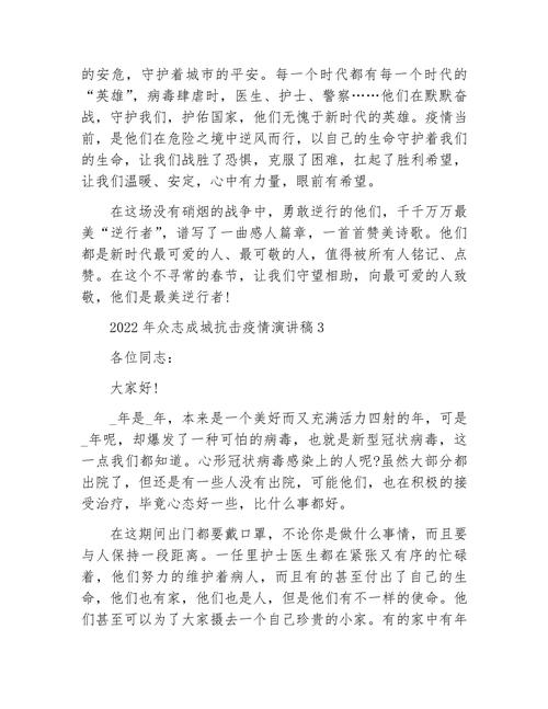 严厉抗击疫情？严厉防控疫情？-第3张图片-优品飞百科