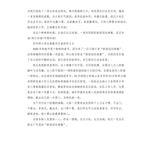 严厉抗击疫情？严厉防控疫情？-第4张图片-优品飞百科