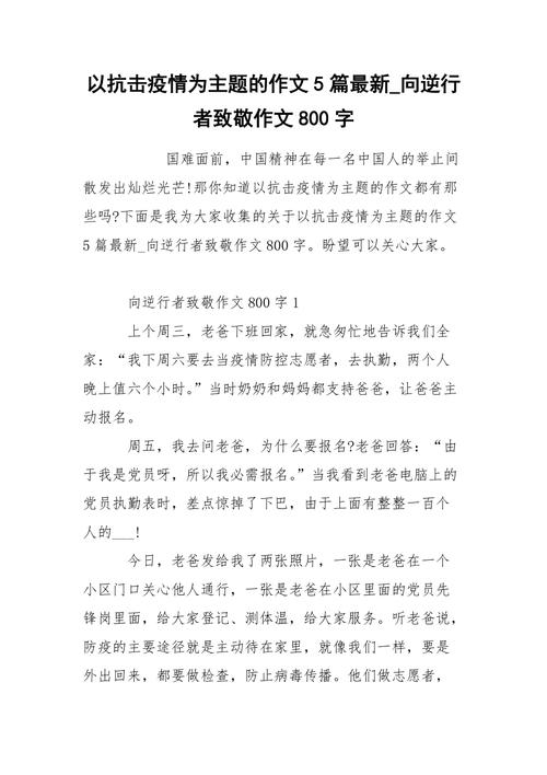 严厉抗击疫情？严厉防控疫情？-第5张图片-优品飞百科