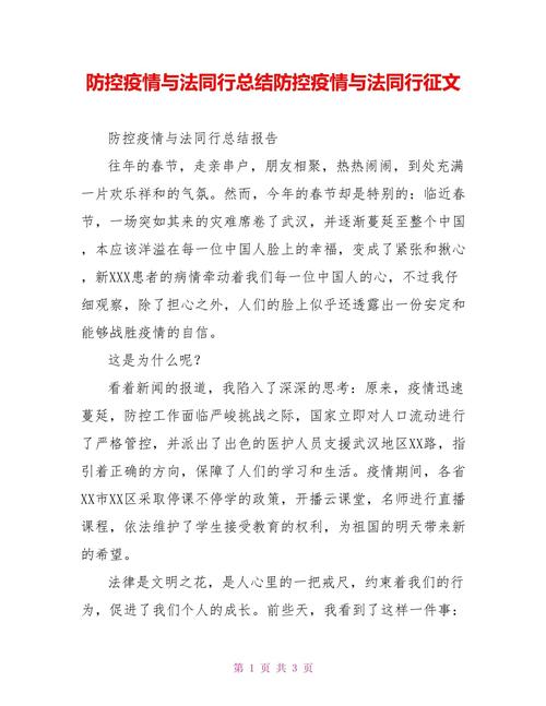 严厉抗击疫情？严厉防控疫情？-第7张图片-优品飞百科