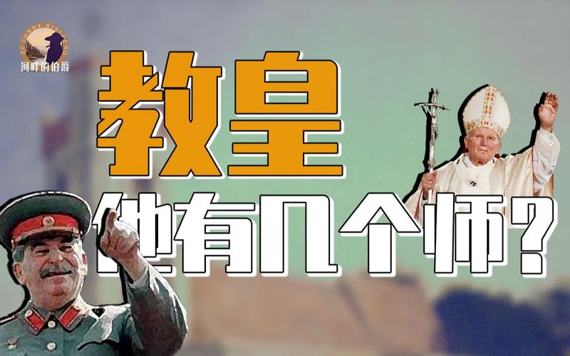 教皇指示疫情？教皇2020年5月14日？-第1张图片-优品飞百科