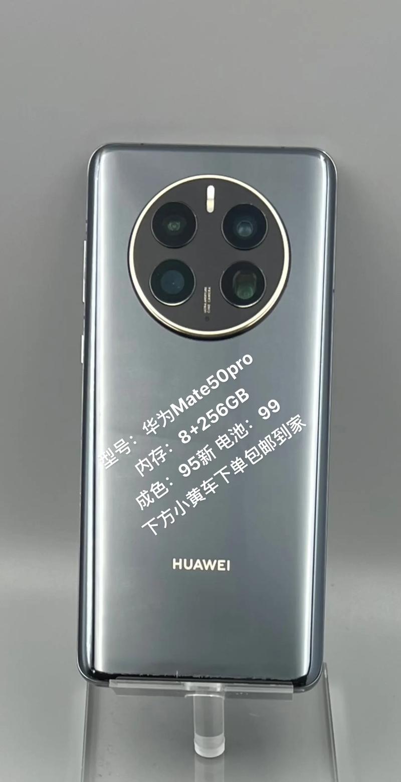 mate50pro支持5g网络吗？华为mate50pro会有什么配置？-第3张图片-优品飞百科