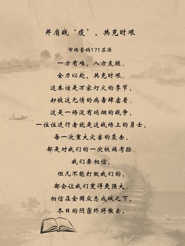 疫情当下诗句？符合当下疫情的诗词？-第5张图片-优品飞百科