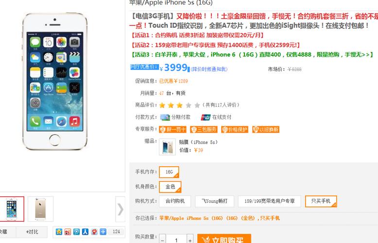 iphone5s多少钱?，苹果5s大概多少钱一台？-第5张图片-优品飞百科
