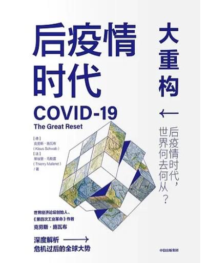 中国疫情的时代？中国疫情时代的伟大成就？-第6张图片-优品飞百科