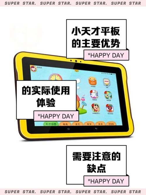 小天才儿童平板电脑怎么样，小天才平板电脑怎么样?？-第2张图片-优品飞百科