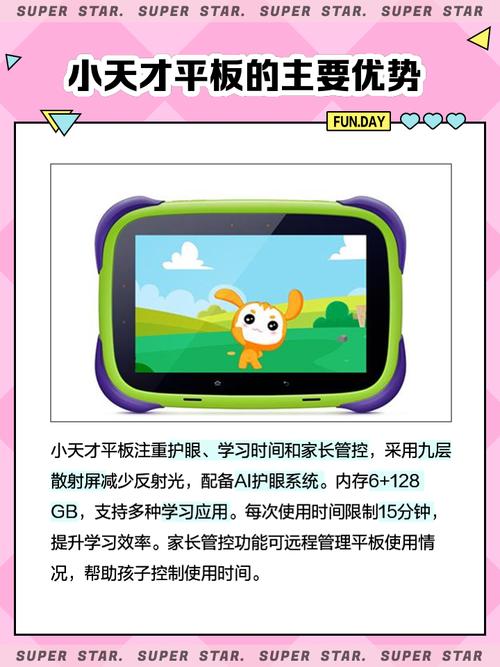 小天才儿童平板电脑怎么样，小天才平板电脑怎么样?？-第4张图片-优品飞百科