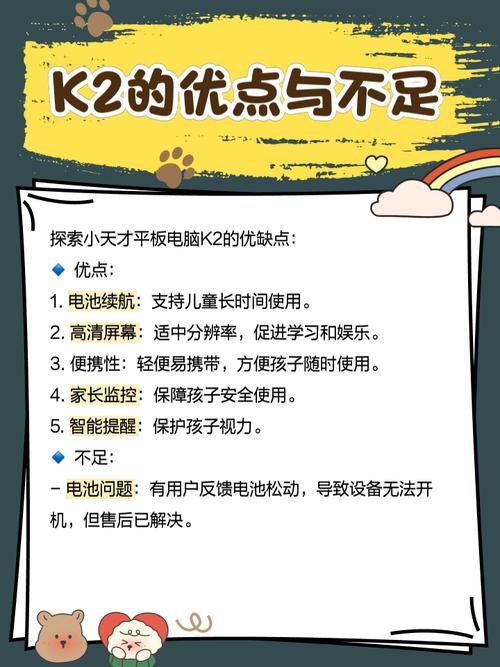 小天才儿童平板电脑怎么样，小天才平板电脑怎么样?？-第5张图片-优品飞百科