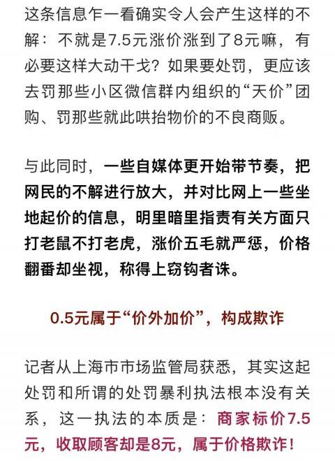 超市借疫情涨价被罚，疫情期间超市-第1张图片-优品飞百科