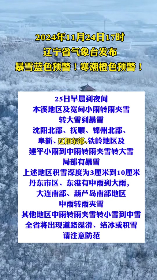 丹东天气预报一周？丹东一周天气抒报？-第7张图片-优品飞百科