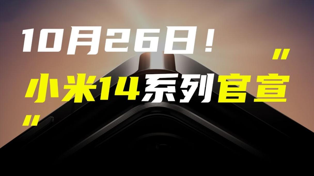 小米一什么时候上市，小米什么时候上市小尺寸平板电脑？-第4张图片-优品飞百科