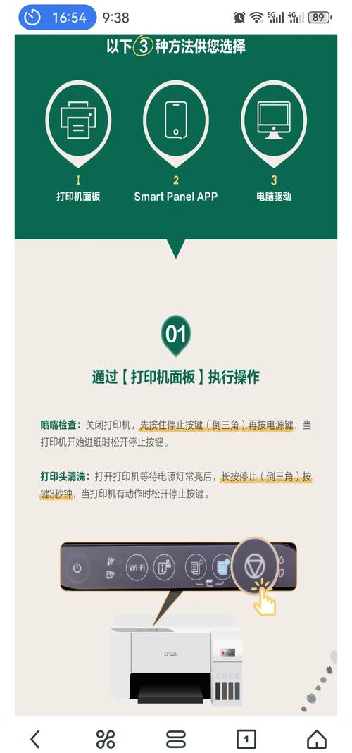 电脑怎样清洗打印机喷头，电脑操作打印机清洗喷头-第7张图片-优品飞百科