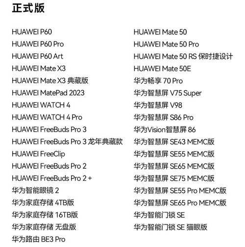 mate10保时捷可以升级鸿蒙系统吗的简单介绍-第1张图片-优品飞百科