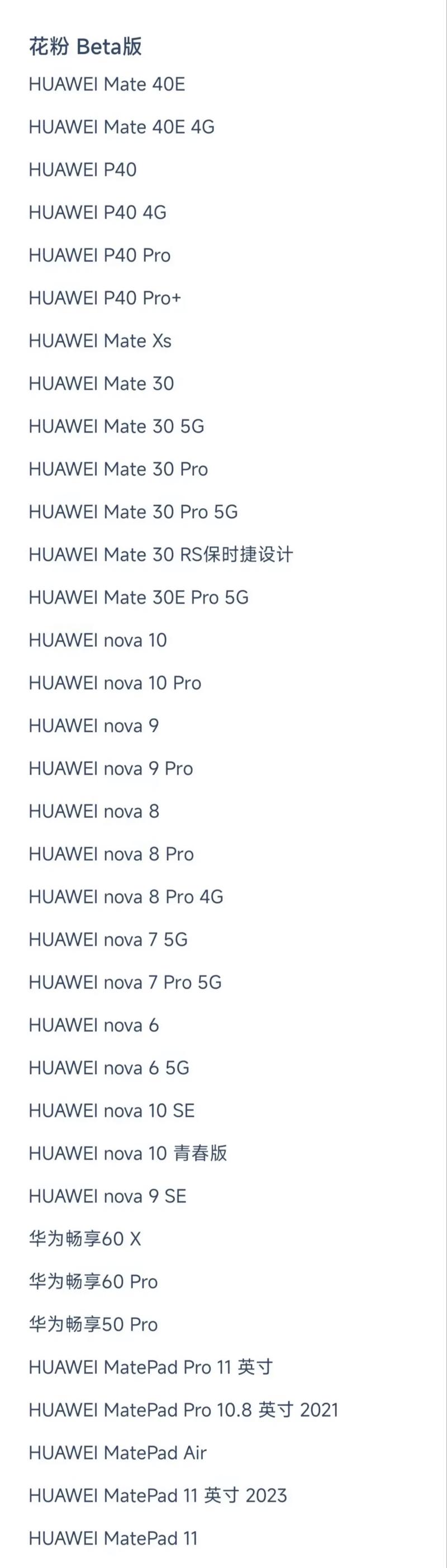 mate10保时捷可以升级鸿蒙系统吗的简单介绍-第3张图片-优品飞百科