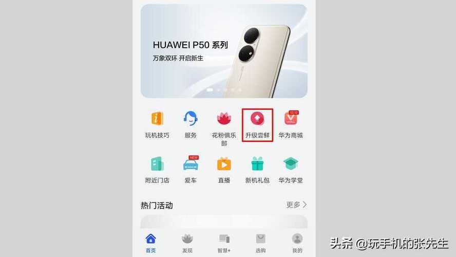 mate10保时捷可以升级鸿蒙系统吗的简单介绍-第4张图片-优品飞百科