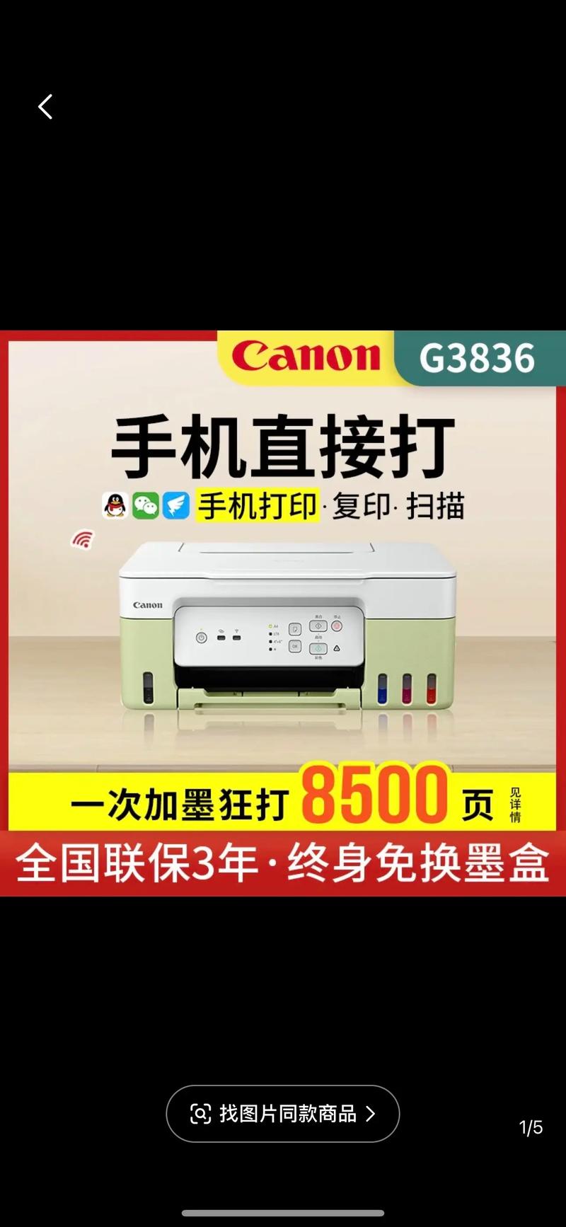 佳能打印机售后怎么样，佳能打印机售后电话号码？-第6张图片-优品飞百科