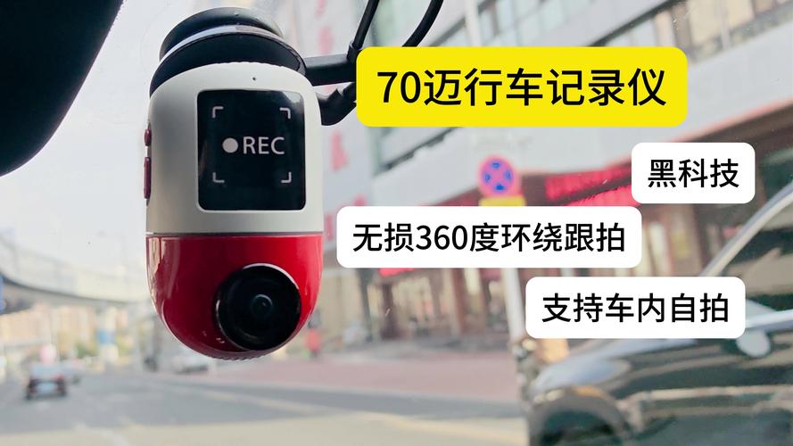 70迈是小米旗下的吗，70迈和米家哪个好-第7张图片-优品飞百科