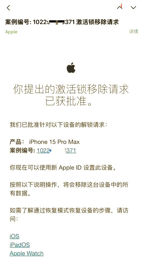 苹果4激活锁怎么解开，苹果4激活锁破解教程视频-第5张图片-优品飞百科