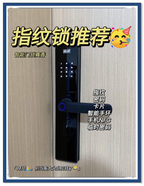 指纹锁好不好，鹿安智能指纹锁好不好？-第1张图片-优品飞百科