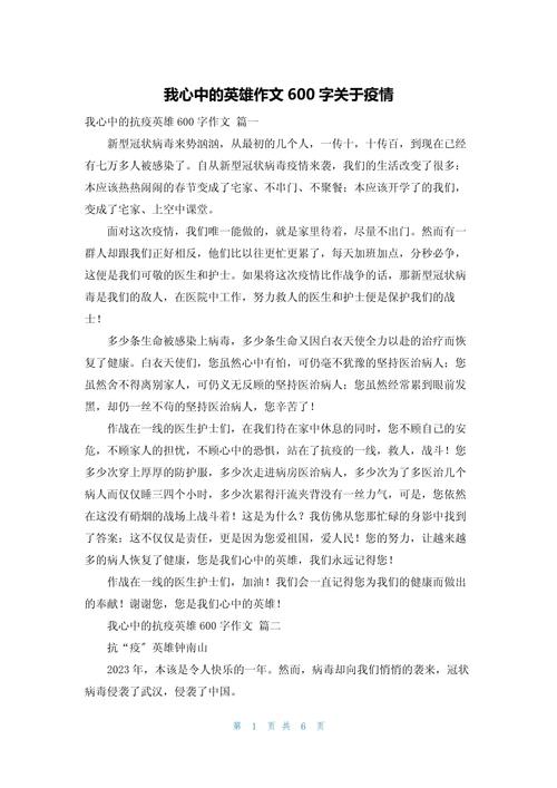 疫情居家小作文，有关疫情居家的作文？-第4张图片-优品飞百科