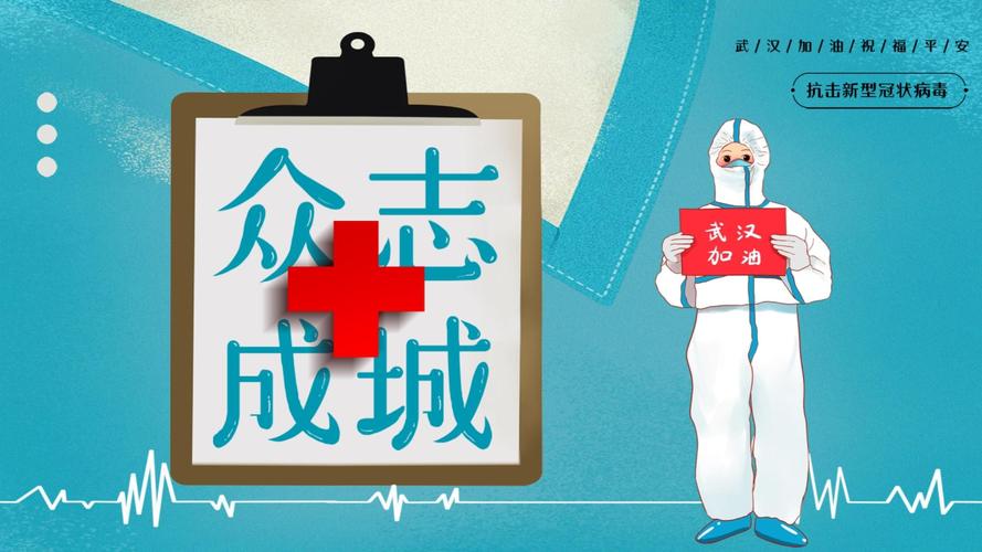 守住疫情防线，守住抗疫防线-第3张图片-优品飞百科