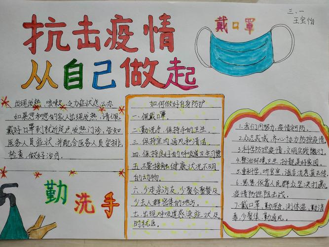 疫情防控概念，疫情防控概念定义