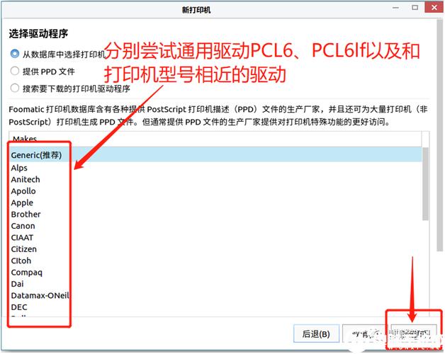 手提电脑如何安装打印机驱动程序，手提电脑怎么安装打印机驱动程序-第2张图片-优品飞百科